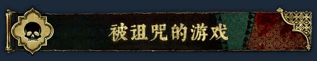 苏丹的游戏 Sultans Game 中文版游戏封面