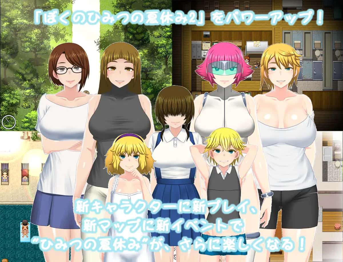我的秘密暑假2 本体+DLC封面