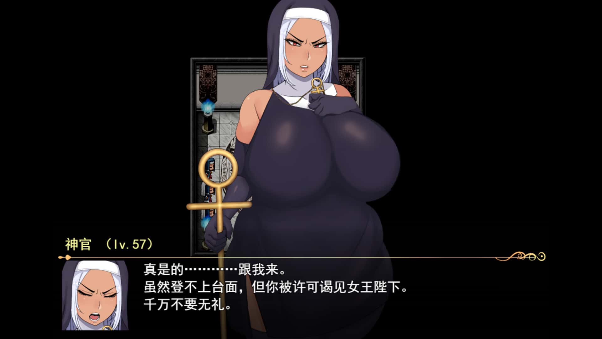 女尊异界冒险谭全息投影