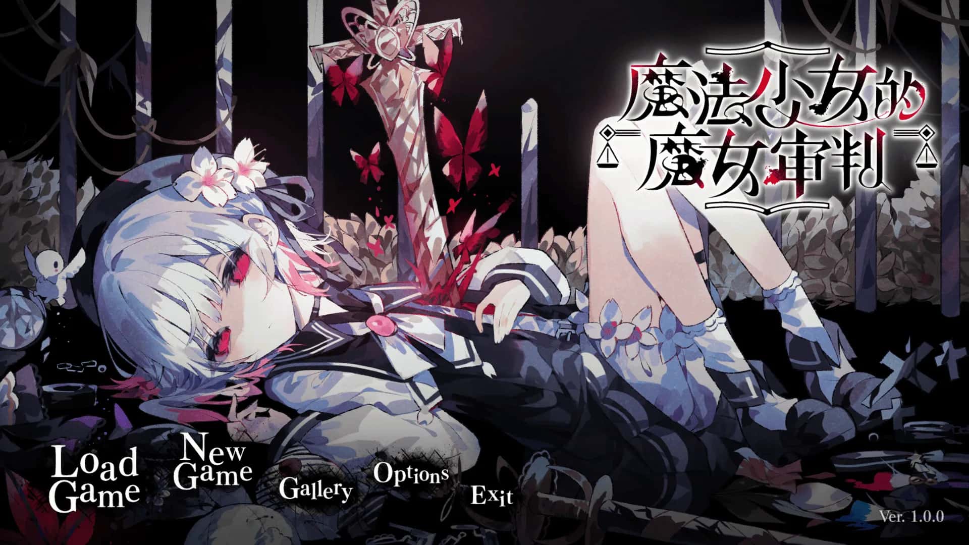 PC/ 魔法少女的魔女审判 魔法少女ノ魔女裁判 V1.0.0 6.6G