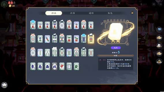 STEAM学习 Demonic Mahjong 5.6G插画