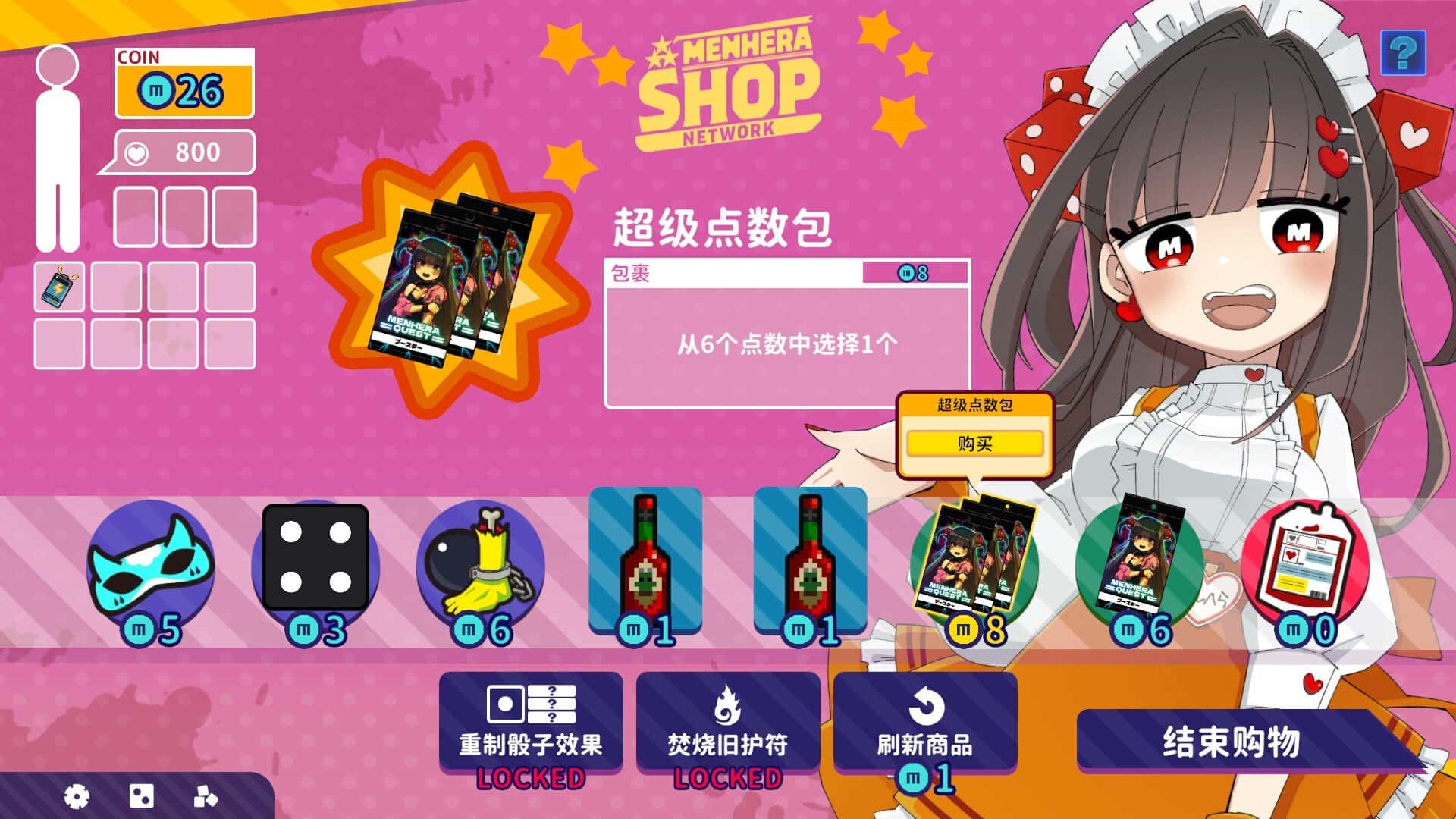 游戏截图3