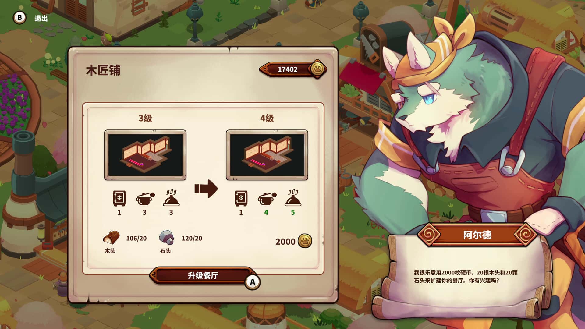 猫娘小厨 Cuisineer 中文版