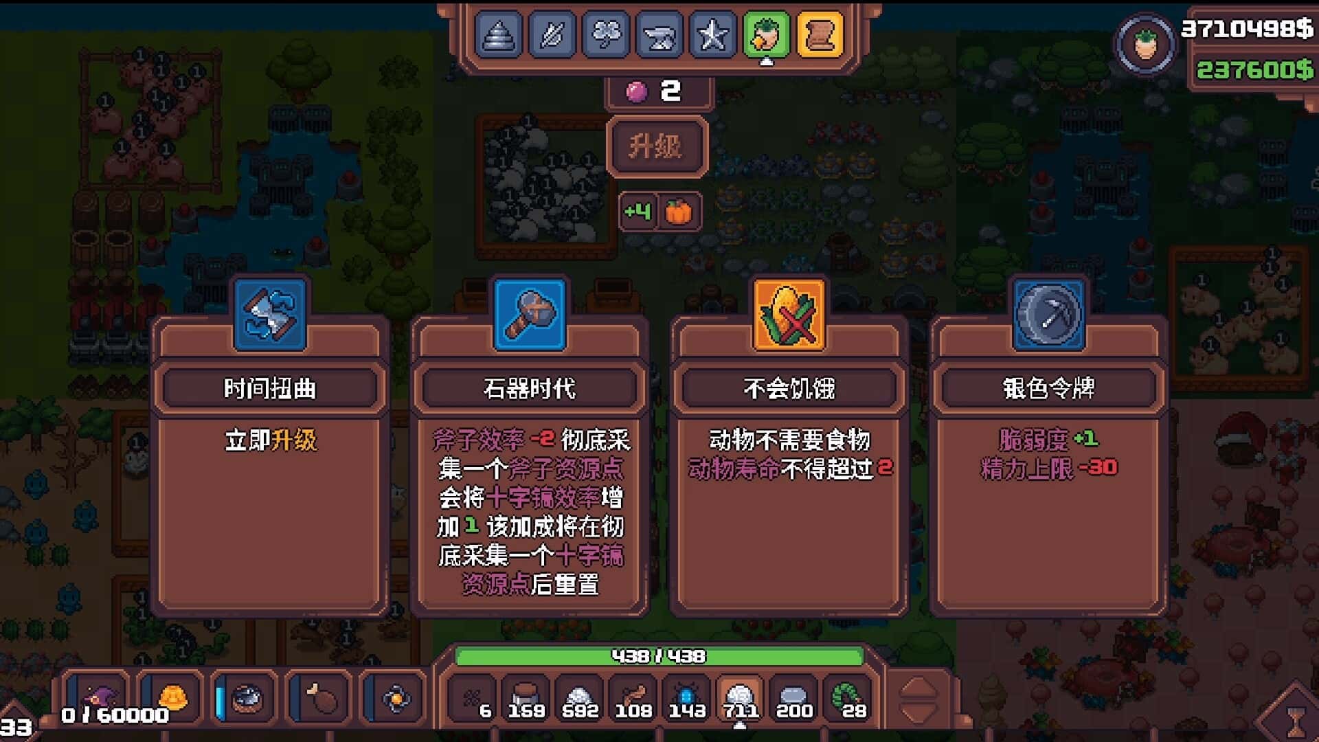 游戏截图5